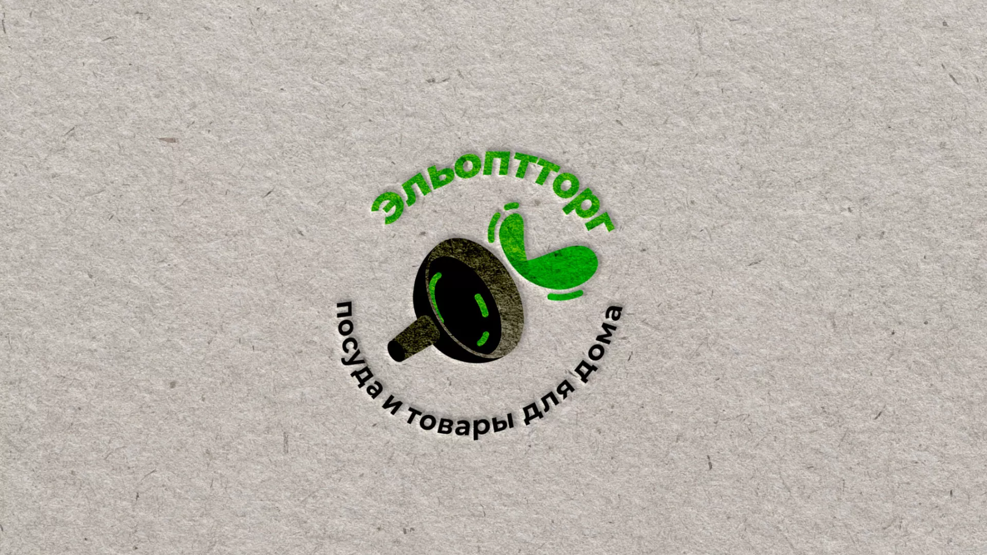 Разработка логотипа для компании по продаже посуды и товаров для дома в Минеральных Водах